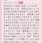 高原あやの 口コミお礼　Hさまへ 五十路マダム富山店(カサブランカグループ)