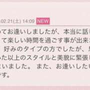 ヒメ日記 2026/02/21 23:12 投稿 高原あやの 五十路マダム富山店(カサブランカグループ)