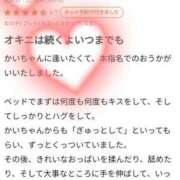 ヒメ日記 2023/12/17 14:39 投稿 かい あなたの願望即！叶えます～本格的夜這い痴漢専門店～