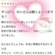 ヒメ日記 2023/12/22 22:27 投稿 かい あなたの願望即！叶えます～本格的夜這い痴漢専門店～