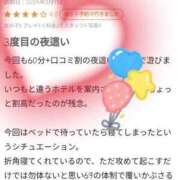 ヒメ日記 2024/06/06 00:56 投稿 かい あなたの願望即！叶えます～本格的夜這い痴漢専門店～