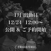 ヒメ日記 2024/12/24 00:22 投稿 ★黒崎しぐれ★ CLUB39（クラブサンキュー）