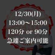 ヒメ日記 2024/12/28 14:22 投稿 ★黒崎しぐれ★ CLUB39（クラブサンキュー）