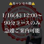 ヒメ日記 2025/01/13 19:02 投稿 ★黒崎しぐれ★ CLUB39（クラブサンキュー）