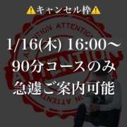 ヒメ日記 2025/01/14 00:32 投稿 ★黒崎しぐれ★ CLUB39（クラブサンキュー）