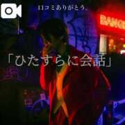 ヒメ日記 2025/01/14 19:42 投稿 ★黒崎しぐれ★ CLUB39（クラブサンキュー）