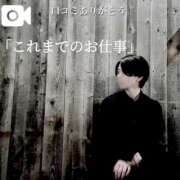 ヒメ日記 2025/01/26 00:22 投稿 ★黒崎しぐれ★ CLUB39（クラブサンキュー）