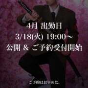 ヒメ日記 2025/03/17 13:22 投稿 ★黒崎しぐれ★ CLUB39（クラブサンキュー）