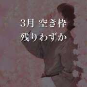 ヒメ日記 2025/03/21 19:16 投稿 ★黒崎しぐれ★ CLUB39（クラブサンキュー）