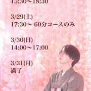 ヒメ日記 2025/03/27 13:52 投稿 ★黒崎しぐれ★ CLUB39（クラブサンキュー）