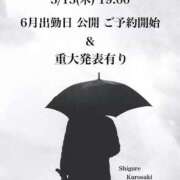ヒメ日記 2025/05/14 12:03 投稿 ★黒崎しぐれ★ CLUB39（クラブサンキュー）