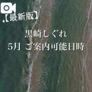 ヒメ日記 2025/05/21 08:34 投稿 ★黒崎しぐれ★ CLUB39（クラブサンキュー）