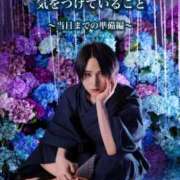 ヒメ日記 2025/06/24 14:22 投稿 ★黒崎しぐれ★ CLUB39（クラブサンキュー）