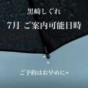 ヒメ日記 2025/07/04 20:32 投稿 ★黒崎しぐれ★ CLUB39（クラブサンキュー）