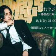 ヒメ日記 2025/07/31 12:04 投稿 ★黒崎しぐれ★ CLUB39（クラブサンキュー）