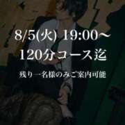 ヒメ日記 2025/08/05 10:35 投稿 ★黒崎しぐれ★ CLUB39（クラブサンキュー）