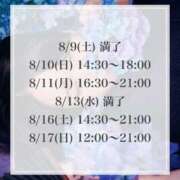ヒメ日記 2025/08/08 17:22 投稿 ★黒崎しぐれ★ CLUB39（クラブサンキュー）