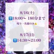 ヒメ日記 2025/08/15 23:32 投稿 ★黒崎しぐれ★ CLUB39（クラブサンキュー）