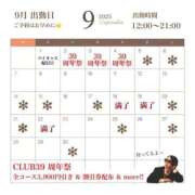 ヒメ日記 2025/08/18 19:12 投稿 ★黒崎しぐれ★ CLUB39（クラブサンキュー）