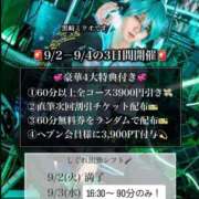 ヒメ日記 2025/08/20 22:12 投稿 ★黒崎しぐれ★ CLUB39（クラブサンキュー）