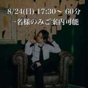 ヒメ日記 2025/08/24 07:32 投稿 ★黒崎しぐれ★ CLUB39（クラブサンキュー）