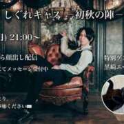 ヒメ日記 2025/08/31 12:05 投稿 ★黒崎しぐれ★ CLUB39（クラブサンキュー）