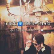 ヒメ日記 2025/09/06 09:44 投稿 ★黒崎しぐれ★ CLUB39（クラブサンキュー）