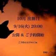 ヒメ日記 2025/09/15 20:02 投稿 ★黒崎しぐれ★ CLUB39（クラブサンキュー）