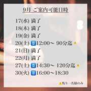 ヒメ日記 2025/09/16 19:42 投稿 ★黒崎しぐれ★ CLUB39（クラブサンキュー）