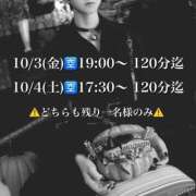 ヒメ日記 2025/10/02 11:38 投稿 ★黒崎しぐれ★ CLUB39（クラブサンキュー）