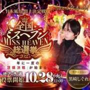 ヒメ日記 2025/10/08 21:22 投稿 ★黒崎しぐれ★ CLUB39（クラブサンキュー）