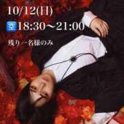 ヒメ日記 2025/10/12 10:42 投稿 ★黒崎しぐれ★ CLUB39（クラブサンキュー）