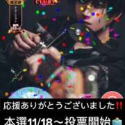 ヒメ日記 2025/11/12 23:12 投稿 ★黒崎しぐれ★ CLUB39（クラブサンキュー）