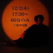 ヒメ日記 2025/12/02 09:32 投稿 ★黒崎しぐれ★ CLUB39（クラブサンキュー）