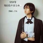 ★黒崎しぐれ★ 【お知らせ】各種発信まとめ🔗 CLUB39（クラブサンキュー）