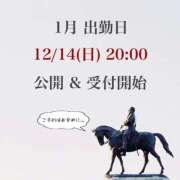 ★黒崎しぐれ★ 🎍1月の出勤について🐴 CLUB39（クラブサンキュー）