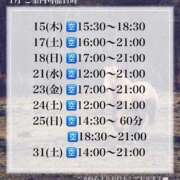 ヒメ日記 2026/01/14 18:32 投稿 ★黒崎しぐれ★ CLUB39（クラブサンキュー）