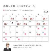 ヒメ日記 2026/02/15 21:14 投稿 ★黒崎しぐれ★ CLUB39（クラブサンキュー）