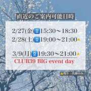 ヒメ日記 2026/02/24 21:47 投稿 ★黒崎しぐれ★ CLUB39（クラブサンキュー）