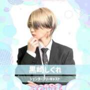 ヒメ日記 2026/03/11 23:22 投稿 ★黒崎しぐれ★ CLUB39（クラブサンキュー）