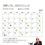 ヒメ日記 2026/03/15 20:12 投稿 ★黒崎しぐれ★ CLUB39（クラブサンキュー）