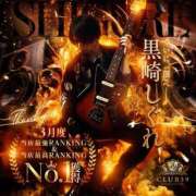 ヒメ日記 2026/04/01 19:02 投稿 ★黒崎しぐれ★ CLUB39（クラブサンキュー）