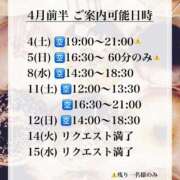 ヒメ日記 2026/04/01 19:32 投稿 ★黒崎しぐれ★ CLUB39（クラブサンキュー）