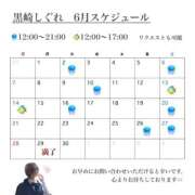 ヒメ日記 2026/05/15 20:12 投稿 ★黒崎しぐれ★ CLUB39（クラブサンキュー）