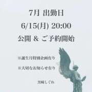ヒメ日記 2026/06/14 09:22 投稿 ★黒崎しぐれ★ CLUB39（クラブサンキュー）