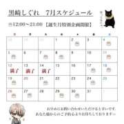 ヒメ日記 2026/06/15 20:05 投稿 ★黒崎しぐれ★ CLUB39（クラブサンキュー）
