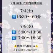 ヒメ日記 2026/07/01 19:22 投稿 ★黒崎しぐれ★ CLUB39（クラブサンキュー）