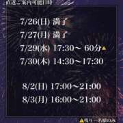 ヒメ日記 2026/07/27 14:26 投稿 ★黒崎しぐれ★ CLUB39（クラブサンキュー）