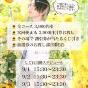 ヒメ日記 2026/08/10 23:12 投稿 ★黒崎しぐれ★ CLUB39（クラブサンキュー）
