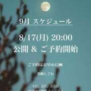 ヒメ日記 2026/08/16 09:52 投稿 ★黒崎しぐれ★ CLUB39（クラブサンキュー）